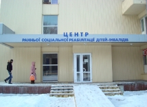 Children's Rehabilitation Center